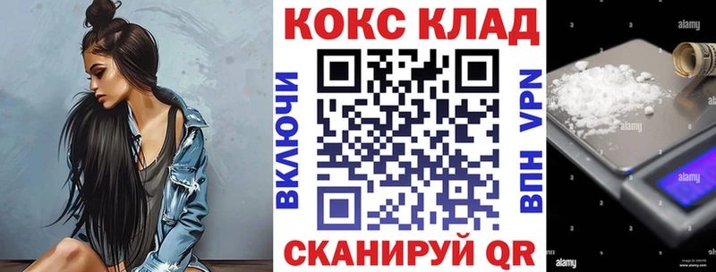Купить закладки  Воронеж  КОКАИН Перу 