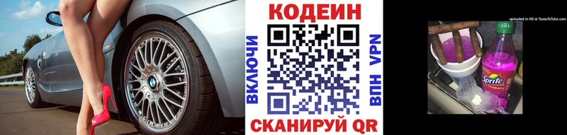 Купить закладки  Воронеж  Кодеиновый сироп Lean напиток Lean (лин) 