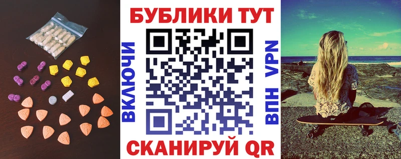 ЭКСТАЗИ DUBAI  Купить закладки  Воронеж 