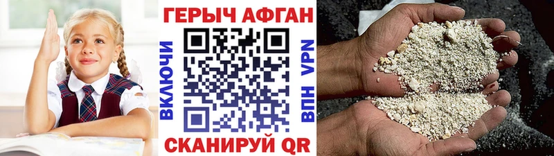 Купить  Воронеж  ГЕРОИН герыч 