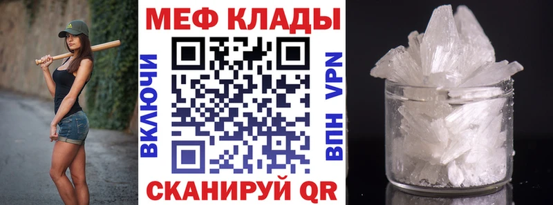 Купить закладки  Воронеж  МЯУ-МЯУ 4 MMC 
