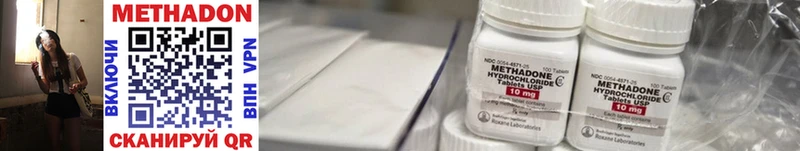 Метадон белоснежный  Купить закладки  Воронеж 